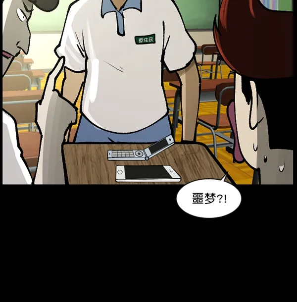[第111话] 禁止播放 第69页