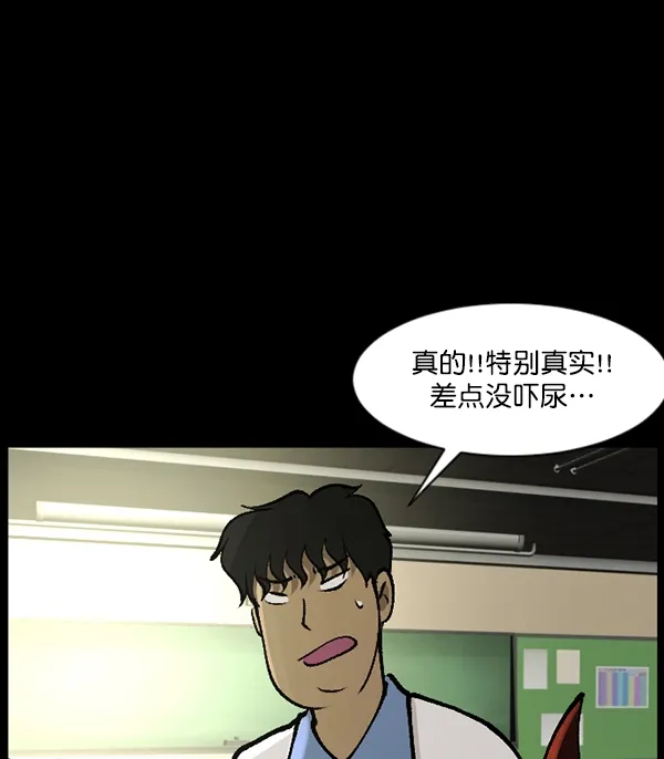 [第111话] 禁止播放 第71页