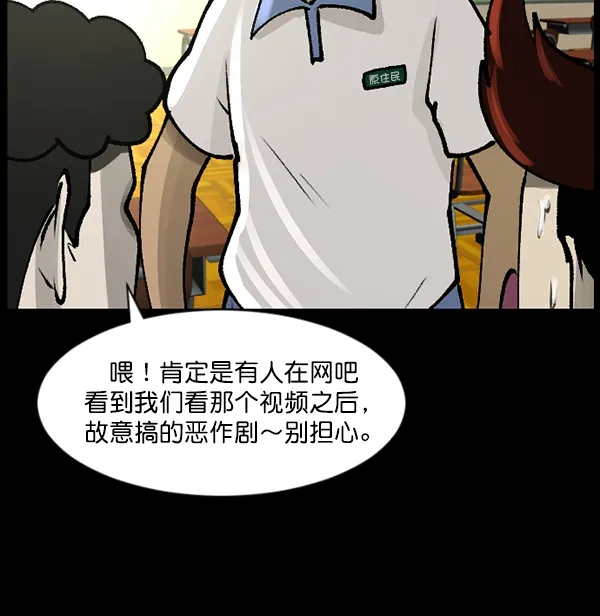 [第111话] 禁止播放 第72页