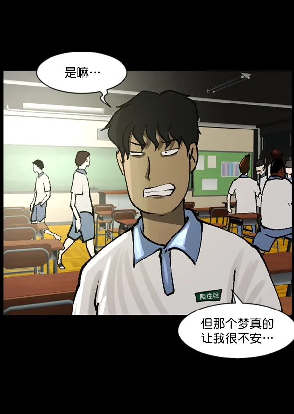 [第111话] 禁止播放 第73页