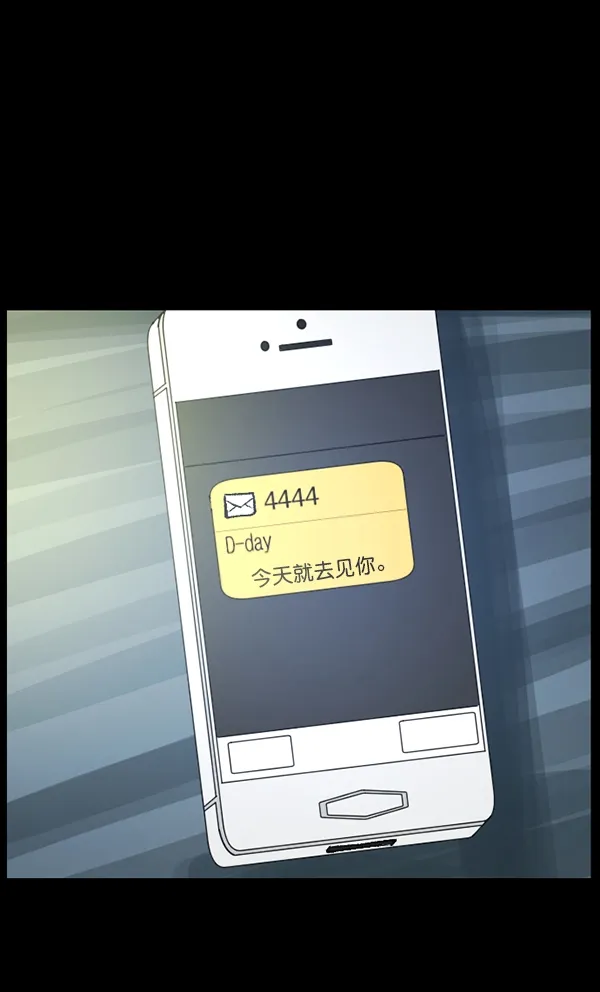 [第111话] 禁止播放 第82页