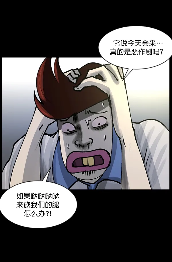 [第111话] 禁止播放 第85页
