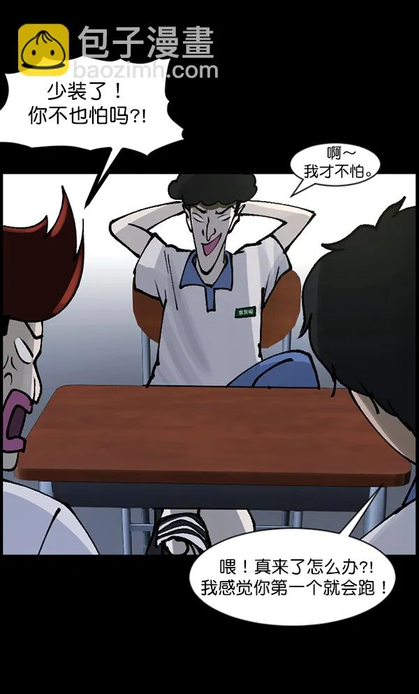 [第111话] 禁止播放 第87页
