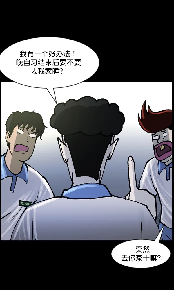 [第111话] 禁止播放 第88页