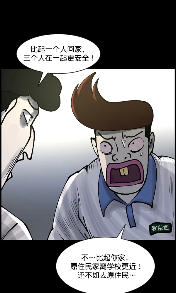 [第111话] 禁止播放 第89页