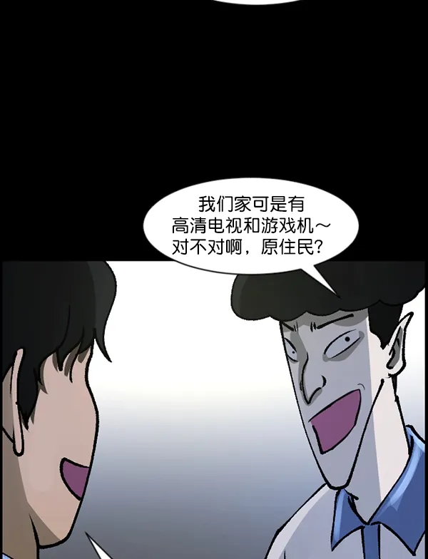 [第111话] 禁止播放 第90页