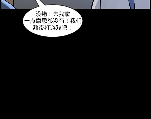 [第111话] 禁止播放 第91页