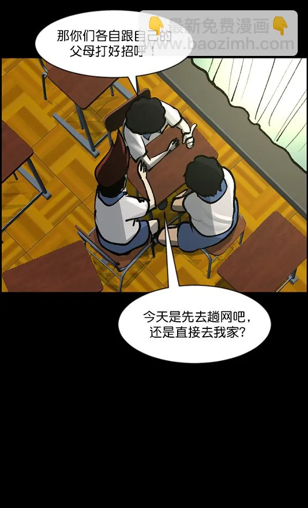 [第111话] 禁止播放 第92页