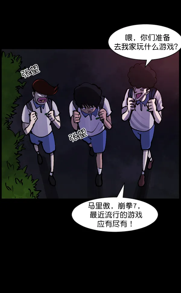 [第111话] 禁止播放 第94页