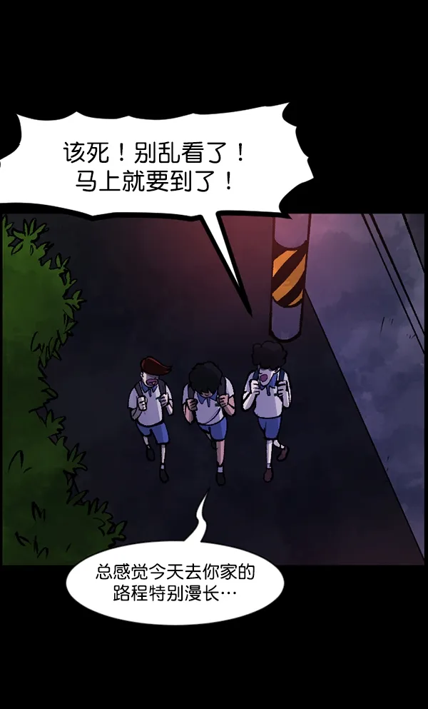 [第111话] 禁止播放 第95页