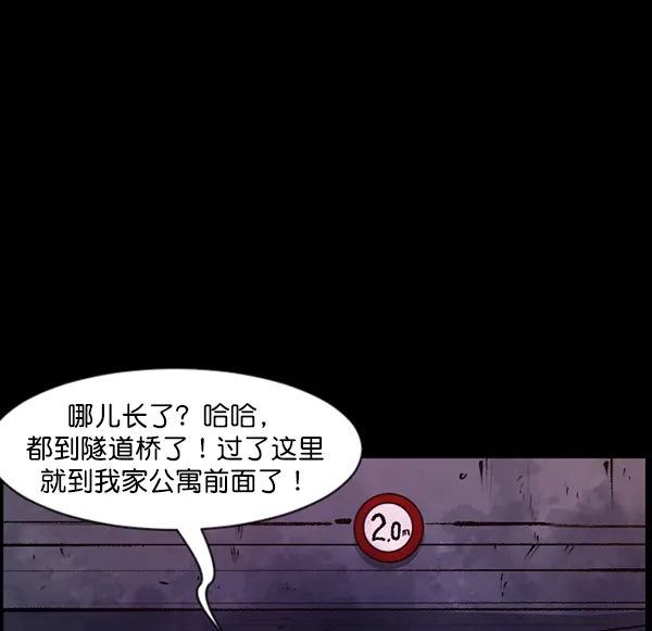 [第111话] 禁止播放 第96页