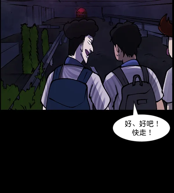 [第111话] 禁止播放 第97页