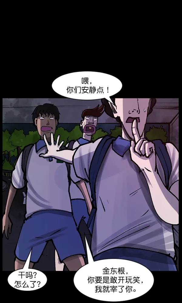 [第111话] 禁止播放 第101页