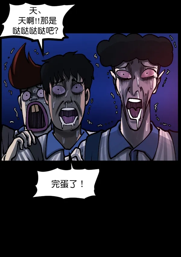 [第111话] 禁止播放 第113页