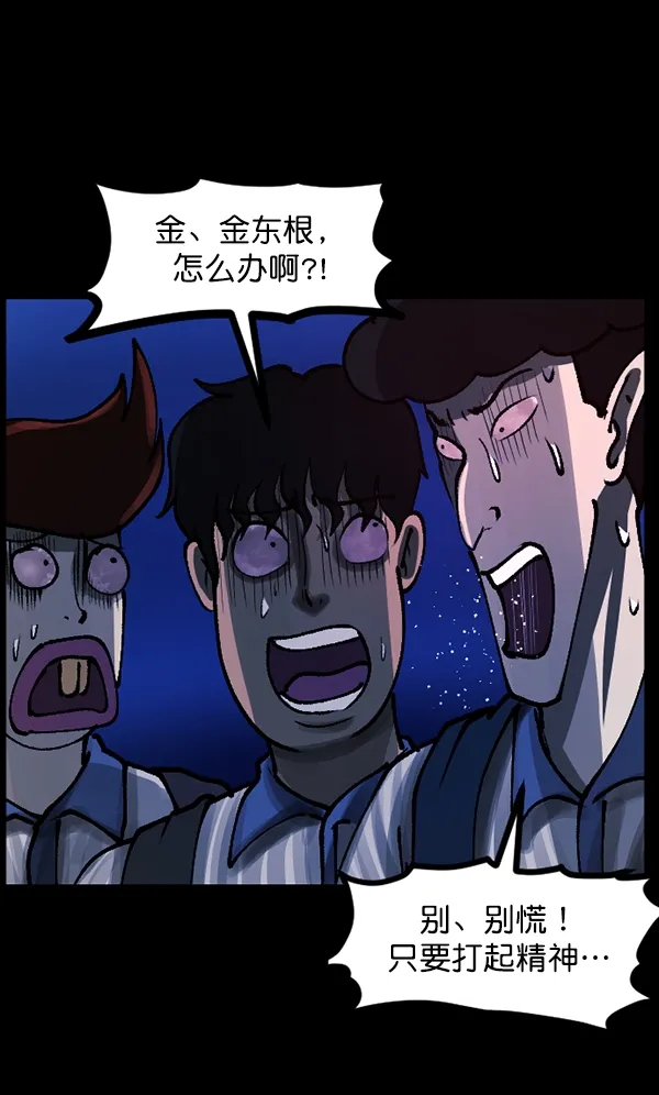[第111话] 禁止播放 第115页