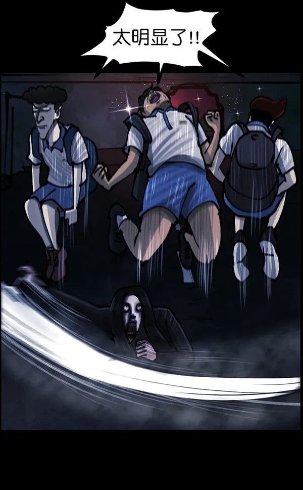 [第111话] 禁止播放 第123页