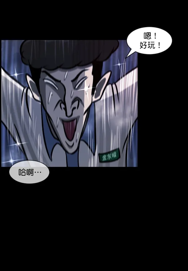 [第111话] 禁止播放 第132页