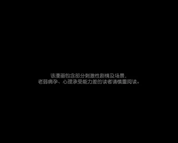 [第112话] 禁止播放2 第1页