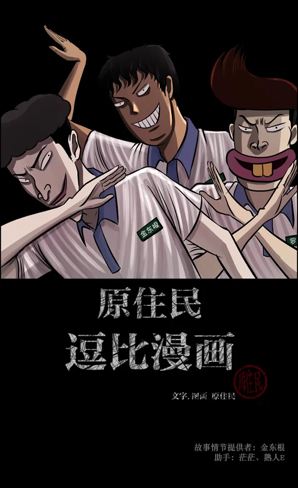 [第112话] 禁止播放2 第2页