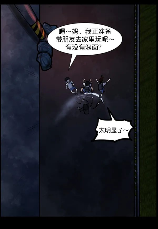 [第112话] 禁止播放2 第6页