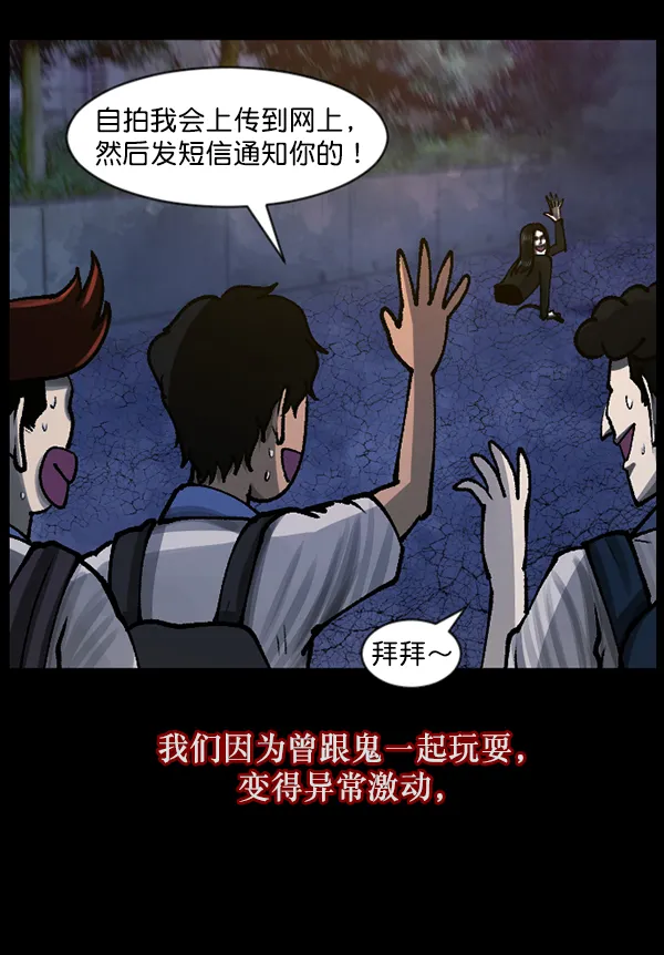 [第112话] 禁止播放2 第8页