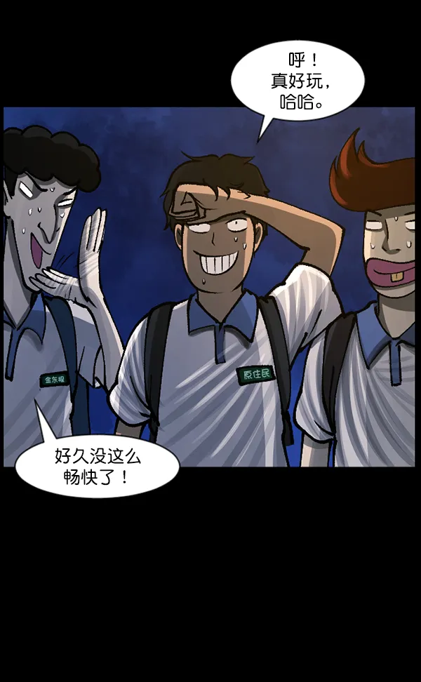 [第112话] 禁止播放2 第9页
