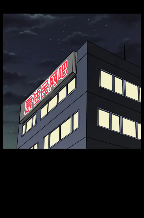 [第112话] 禁止播放2 第14页