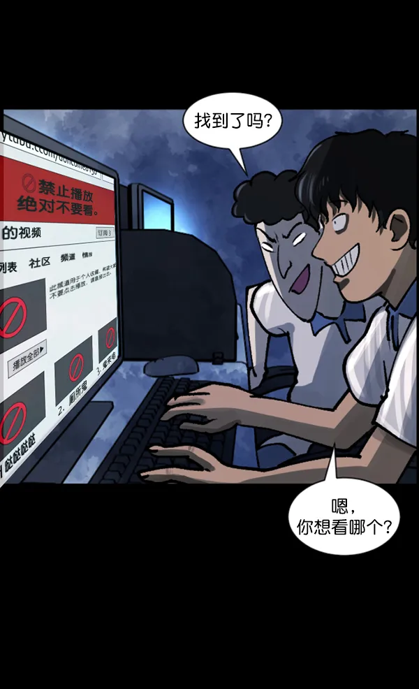 [第112话] 禁止播放2 第15页