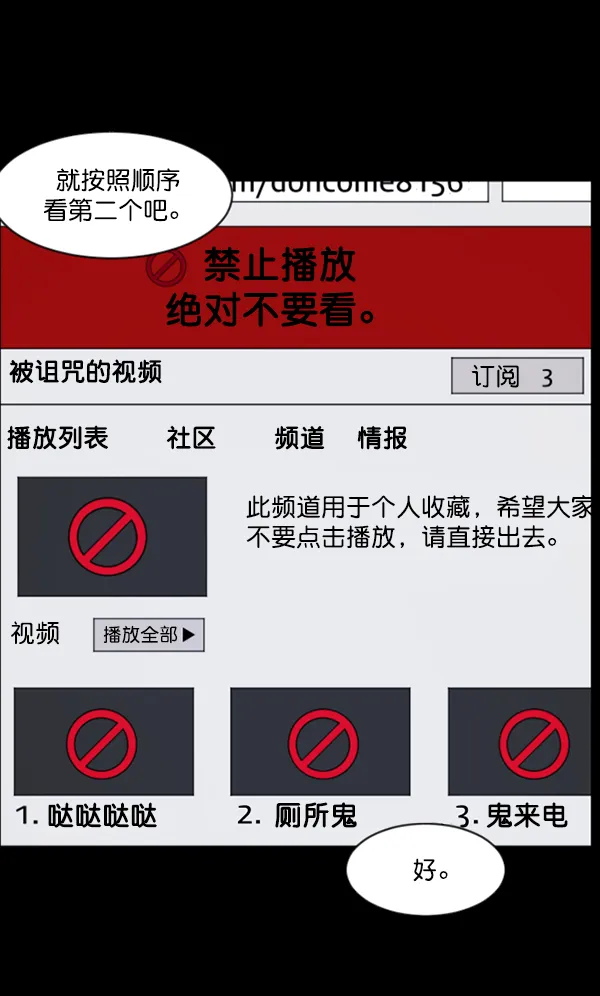 [第112话] 禁止播放2 第16页