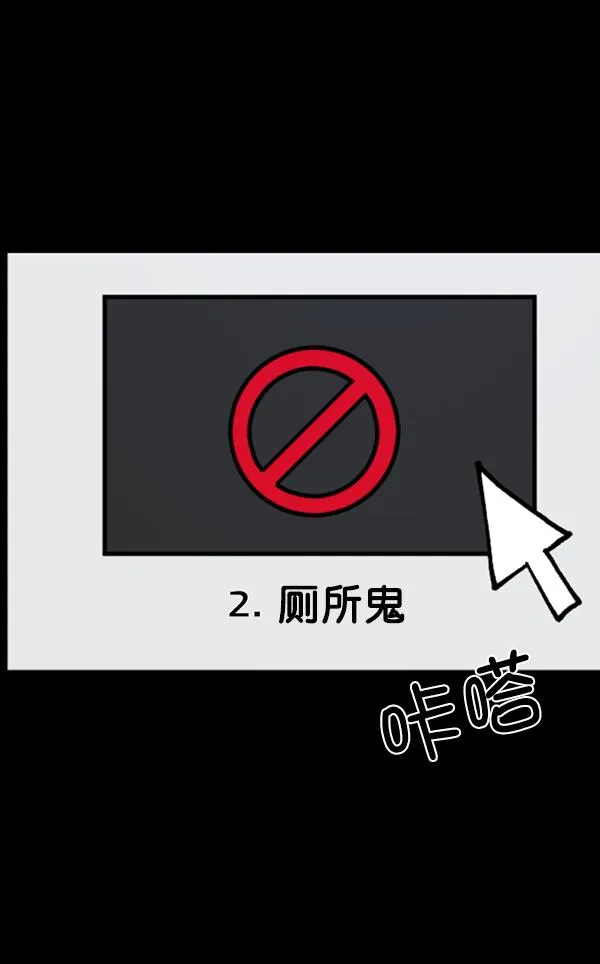 [第112话] 禁止播放2 第17页