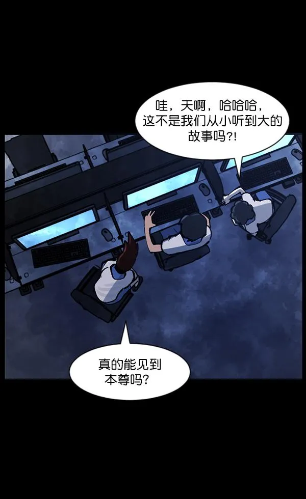 [第112话] 禁止播放2 第19页