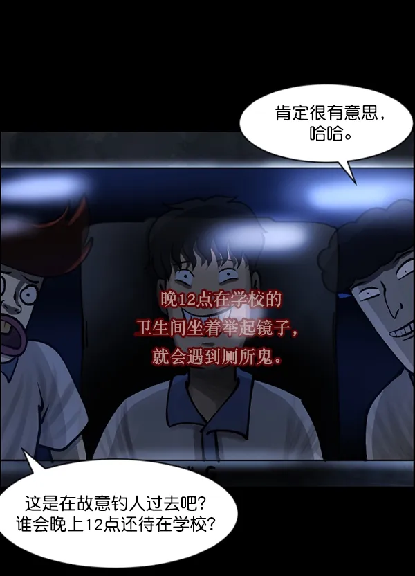 [第112话] 禁止播放2 第20页