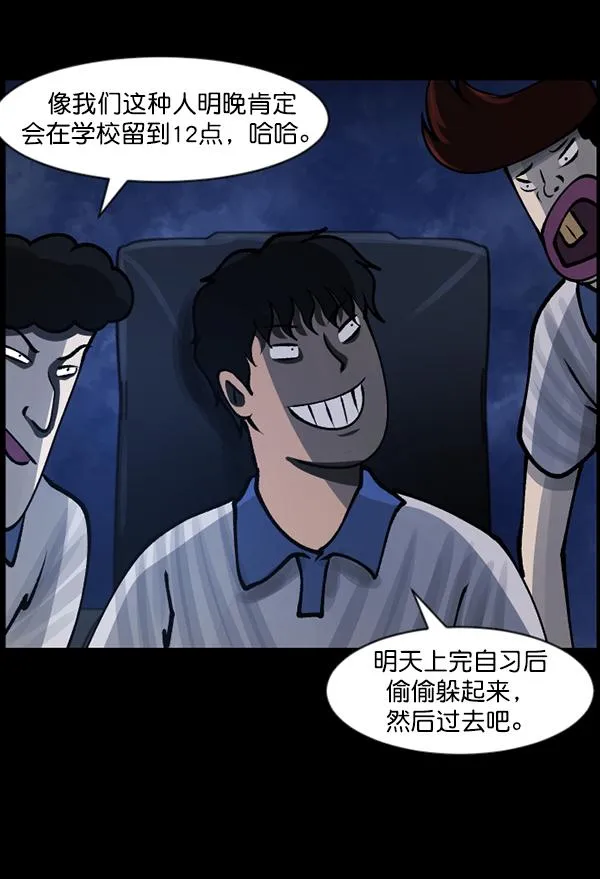 [第112话] 禁止播放2 第22页
