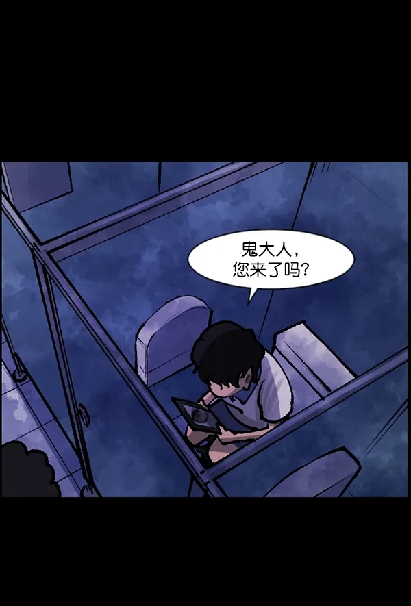 [第112话] 禁止播放2 第26页