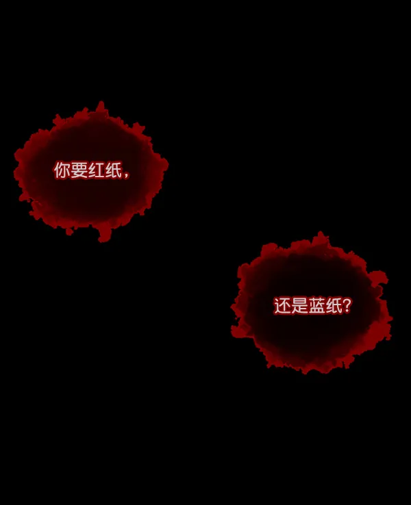 [第112话] 禁止播放2 第27页