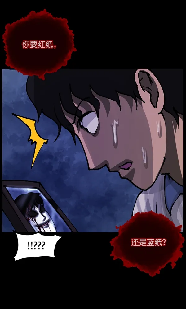 [第112话] 禁止播放2 第28页