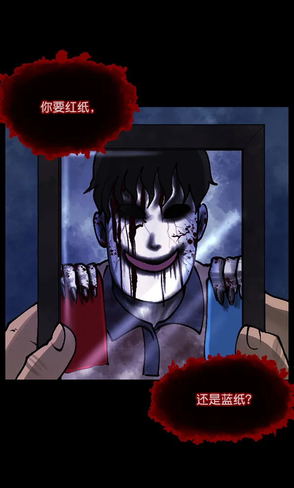 [第112话] 禁止播放2 第31页