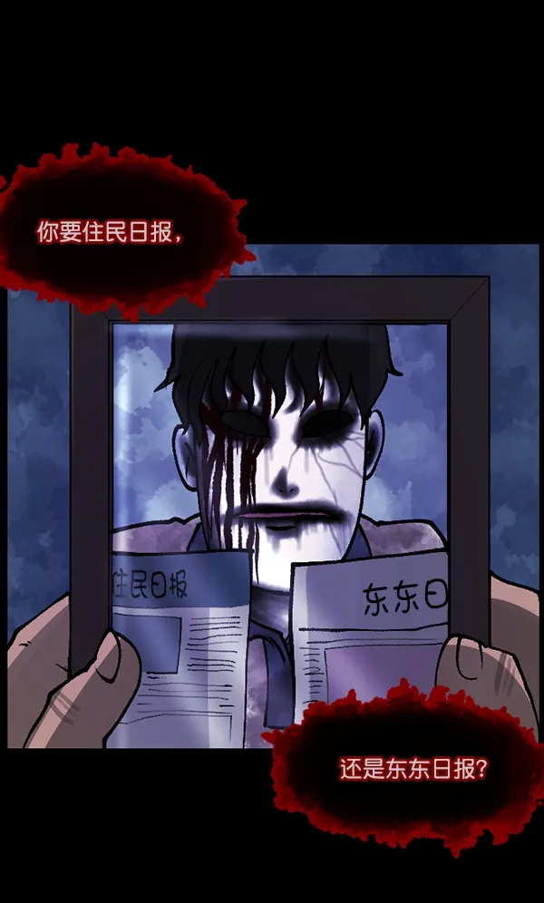 [第112话] 禁止播放2 第35页