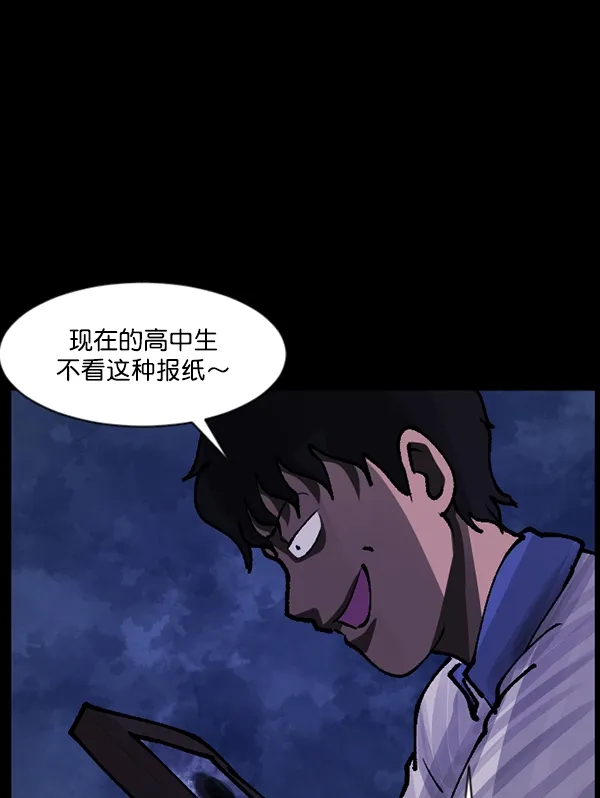 [第112话] 禁止播放2 第36页