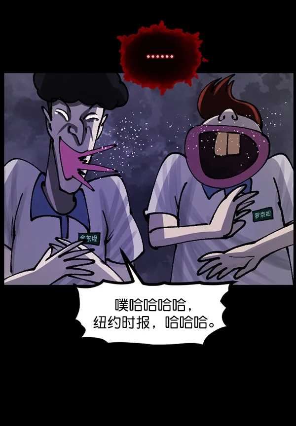 [第112话] 禁止播放2 第38页