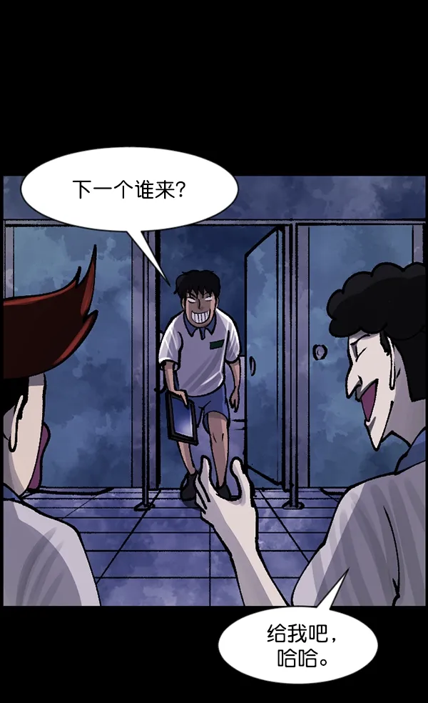[第112话] 禁止播放2 第39页