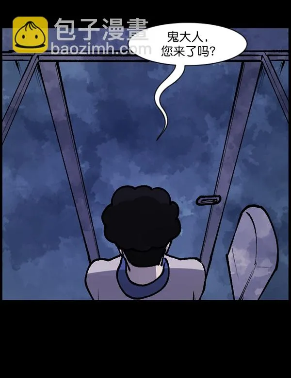 [第112话] 禁止播放2 第41页