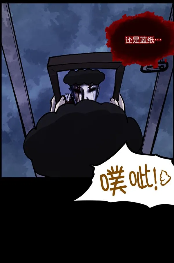 [第112话] 禁止播放2 第43页