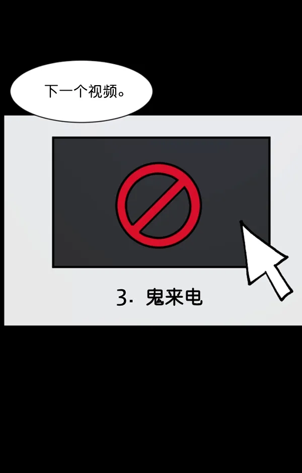 [第112话] 禁止播放2 第46页