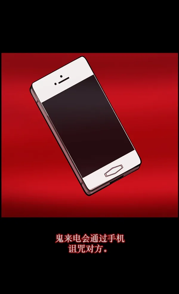 [第112话] 禁止播放2 第47页