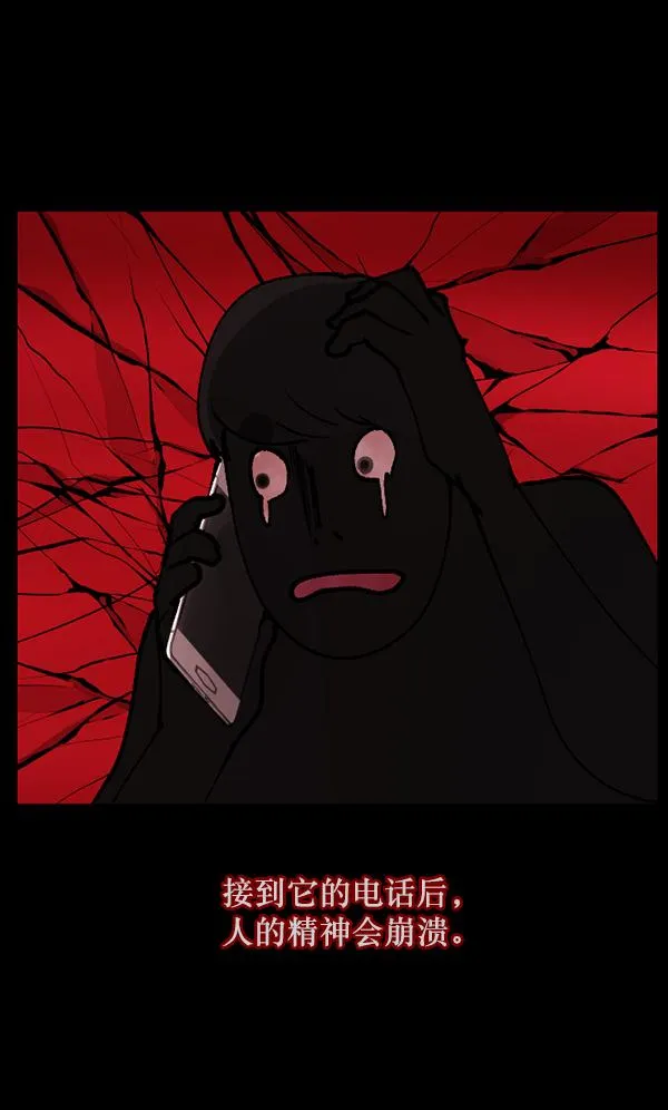 [第112话] 禁止播放2 第48页
