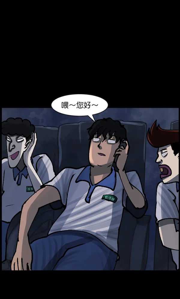 [第112话] 禁止播放2 第53页