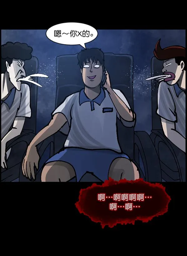 [第112话] 禁止播放2 第57页