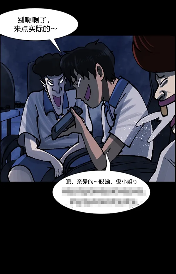 [第112话] 禁止播放2 第58页