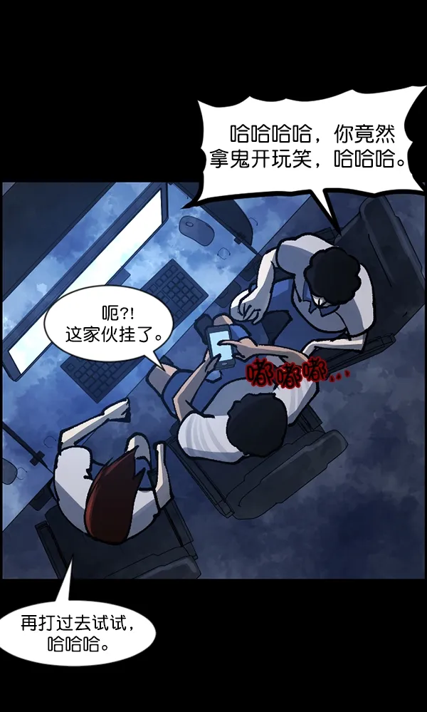 [第112话] 禁止播放2 第59页